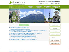 �k�C���������N�ی��c�̘A���� CMS����