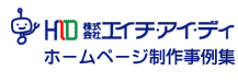 CMS�𓱓����ăz�[���y�[�W�����j���[�A���I������ЃG�C�`�E�A�C�E�f�B-�z�[���y�[�W���쎖��W